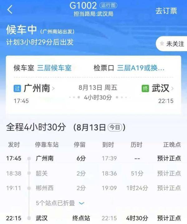 高铁车次查询在哪查?火车查询技巧-1 高铁车次查询在哪查?火车查询技巧-1