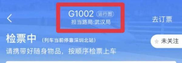 高铁车次查询在哪查?火车查询技巧-1