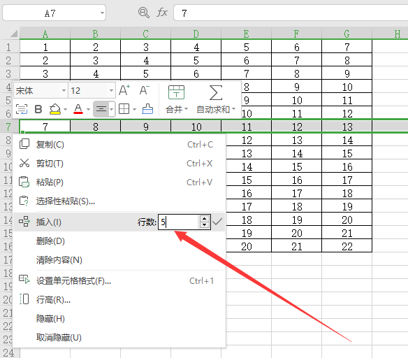 excel表格怎么增加多行?表格增加多行的方法大全-1