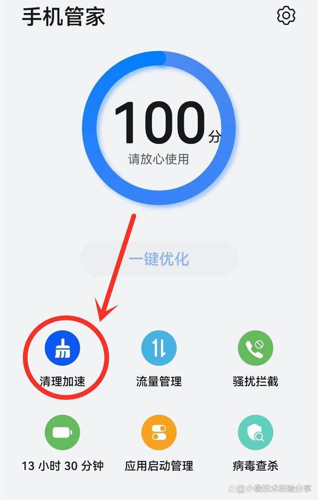 手机空间严重不足怎样去清理?清理手机内存的好方法-赚在家创业号