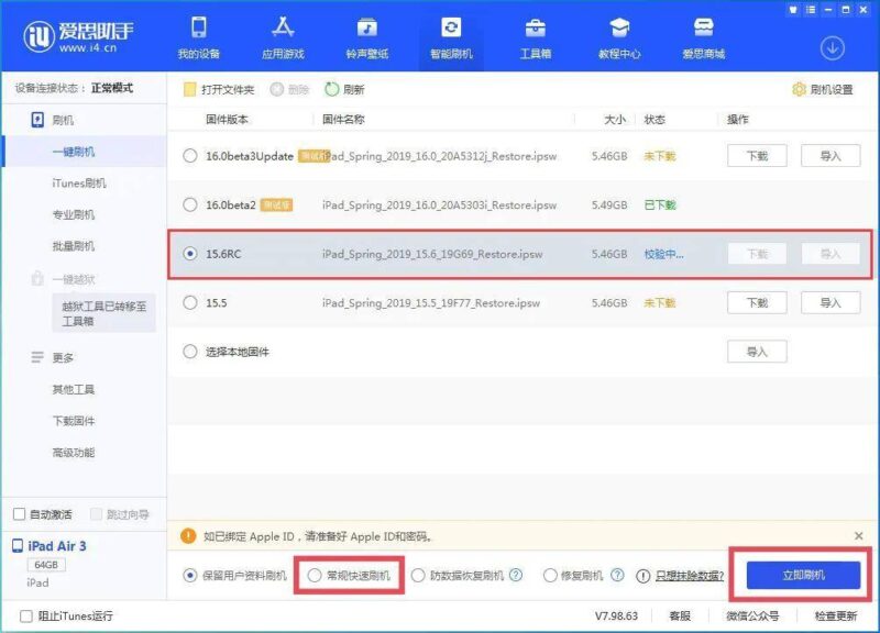 苹果手机如何降级到原版本(iOS 16 降级 iOS 15 方法)-1 苹果手机如何降级到原版本(iOS 16 降级 iOS 15 方法)-1
