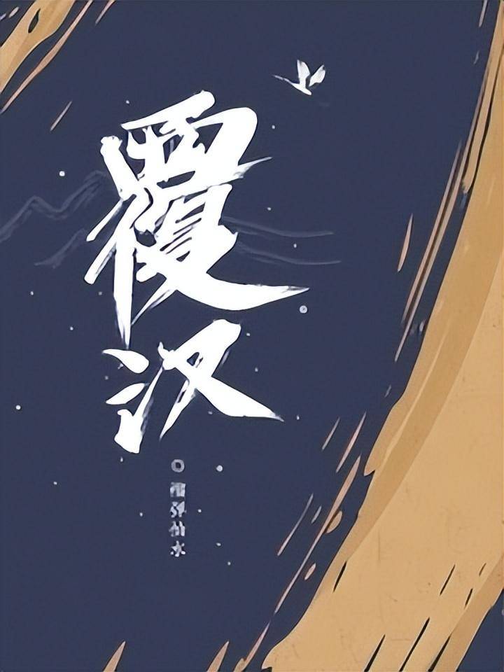 好看的三国小说排行榜前十名(评分最高的三国小说)-1 好看的三国小说排行榜前十名(评分最高的三国小说)-1