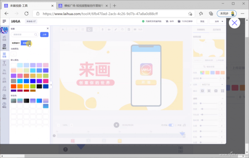 在线动画制作方法(动画视频的制作网站)-1 在线动画制作方法(动画视频的制作网站)-1