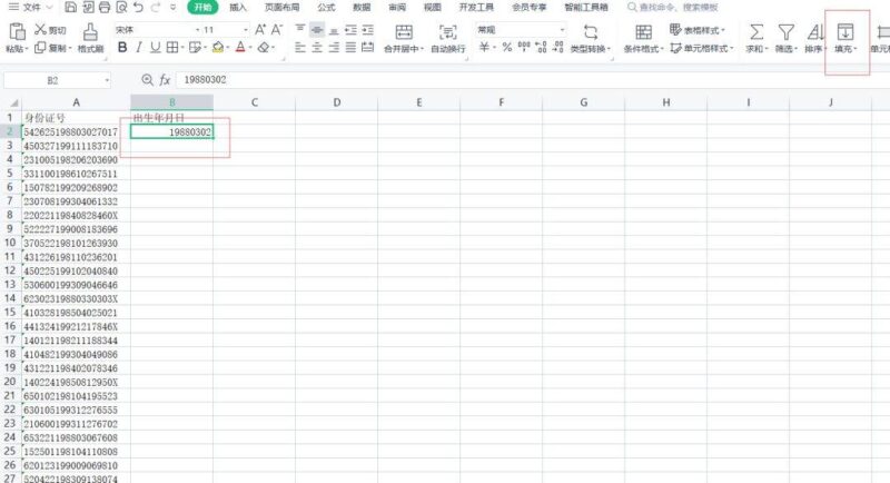 表格填充快捷键操作教学(图文操作教程)-1 表格填充快捷键操作教学(图文操作教程)-1