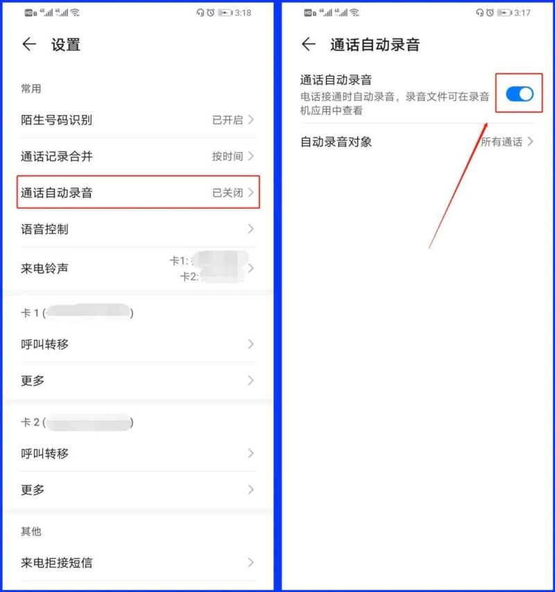 手机接电话如何录音取证(图文讲解)-1 手机接电话如何录音取证(图文讲解)-1