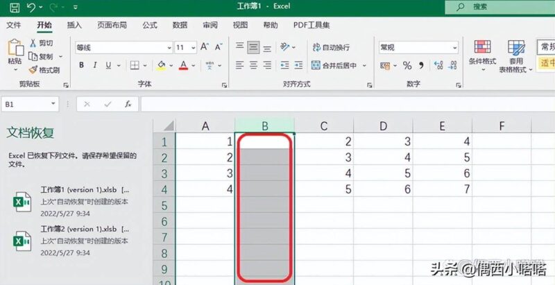 excel表格怎么增加多行?表格增加多行的方法大全-1