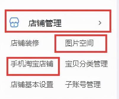 怎么装修淘宝店铺-赚在家创业号