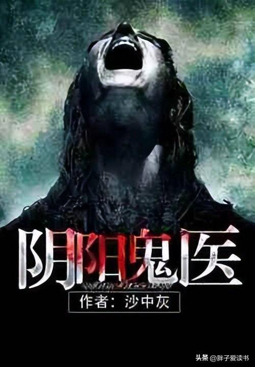 好看的恐怖小说推荐排行榜(好看的恐怖灵异小说)-1