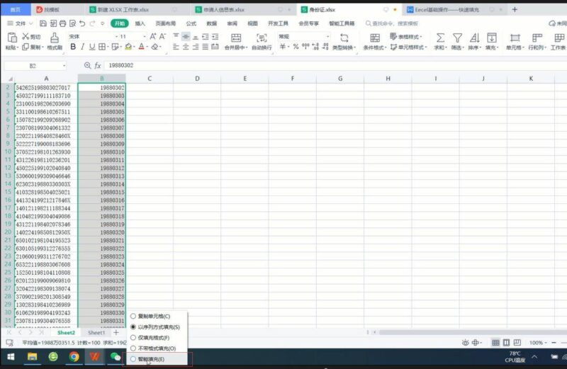 表格填充快捷键操作教学(图文操作教程)-1 表格填充快捷键操作教学(图文操作教程)-1