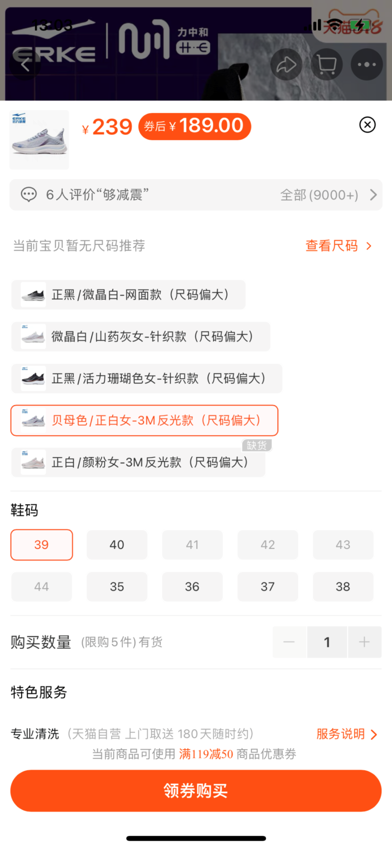 怎么在淘宝网上购物？在淘宝买东西方法-1