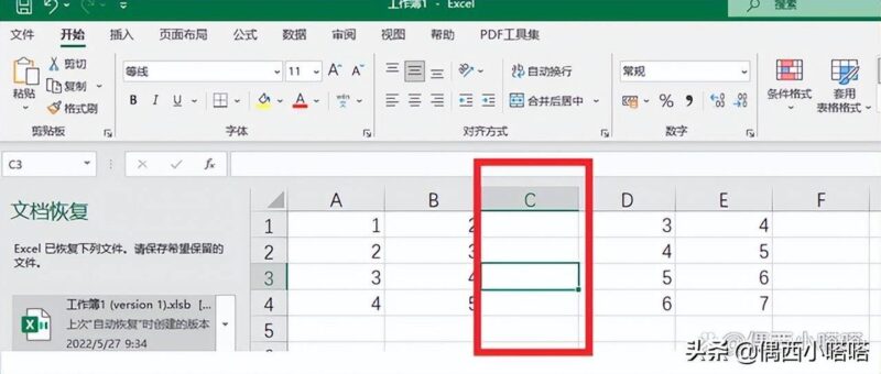 excel表格怎么增加多行?表格增加多行的方法大全-1