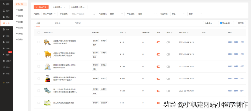 微信小商店怎么注册开店流程?微店注册开店流程图文讲解-1