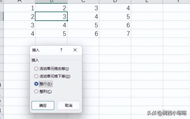 excel表格怎么增加多行?表格增加多行的方法大全-1