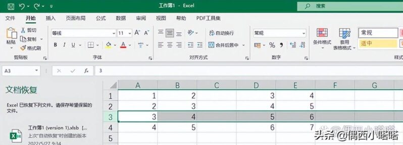 excel表格怎么增加多行?表格增加多行的方法大全-1