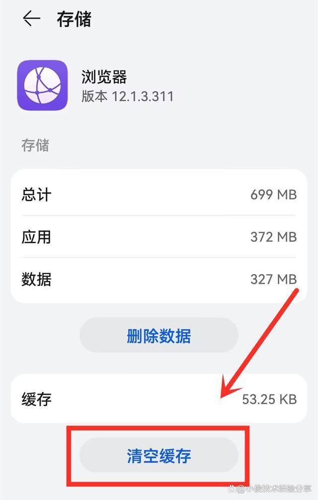 清理手机内存的好方法-1 清理手机内存的好方法-1
