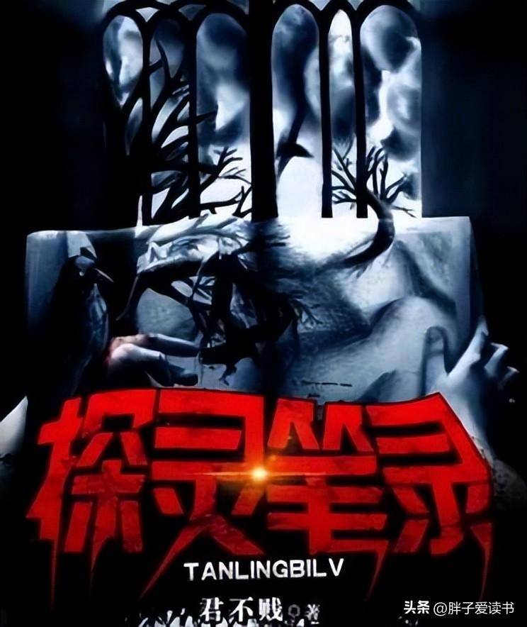 好看的恐怖小说推荐排行榜(好看的恐怖灵异小说)-1