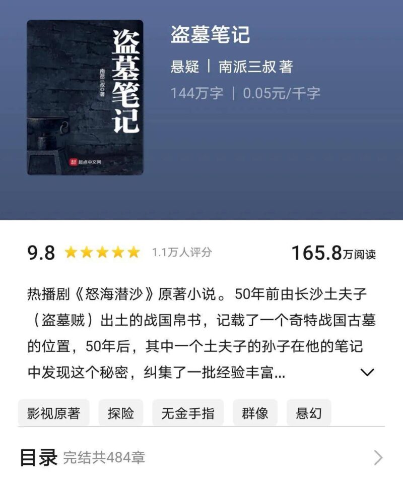 完本小说排行榜(完本人气最高的小说)-1 完本小说排行榜(完本人气最高的小说)-1