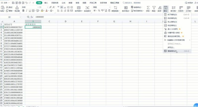 表格填充快捷键操作教学(图文操作教程)-1 表格填充快捷键操作教学(图文操作教程)-1