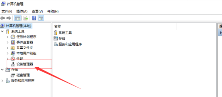 怎么更新显卡驱动(超简易超全面的显卡更新攻略)-1