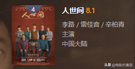 大陆电视剧排行榜(内地高分电视剧排行榜)-1 大陆电视剧排行榜(内地高分电视剧排行榜)-1