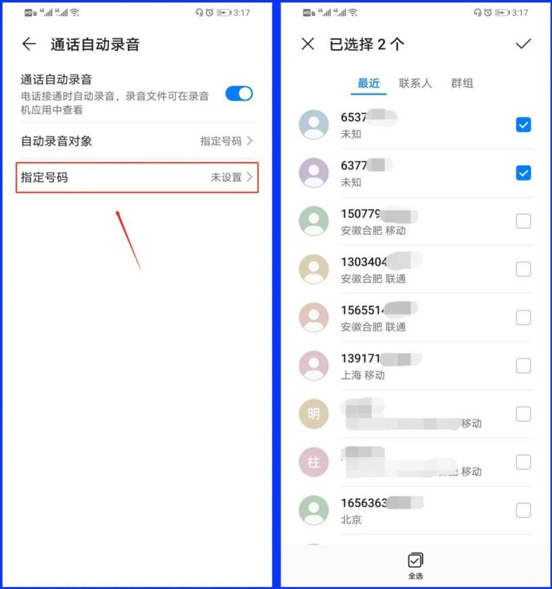 手机接电话如何录音取证(图文讲解)-赚在家创业号