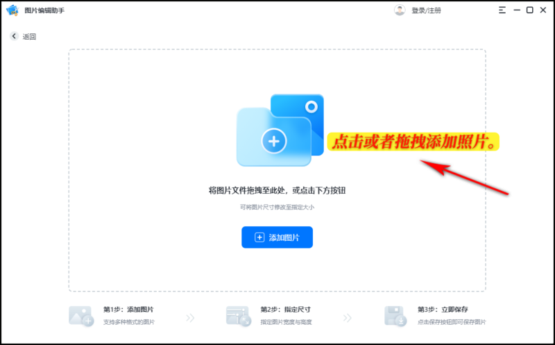 图片尺寸修改怎么做(图片大小调整方法图文讲解)-1 图片尺寸修改怎么做(图片大小调整方法图文讲解)-1