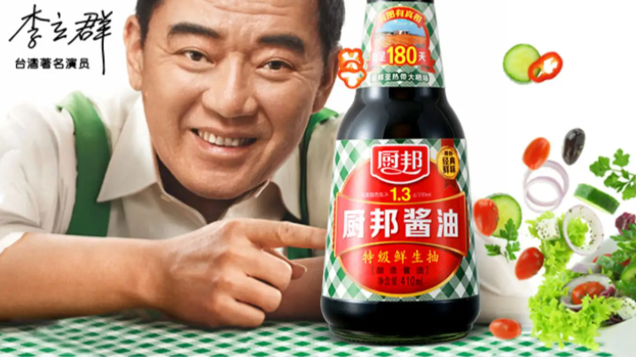 中国调味品十强企业(调味品品牌排行榜前十名)-1 中国调味品十强企业(调味品品牌排行榜前十名)-1