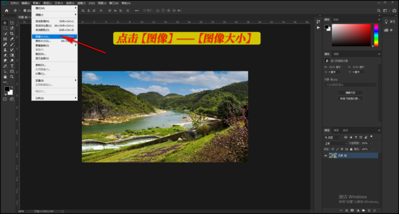 图片尺寸修改怎么做(图片大小调整方法图文讲解)-1 图片尺寸修改怎么做(图片大小调整方法图文讲解)-1
