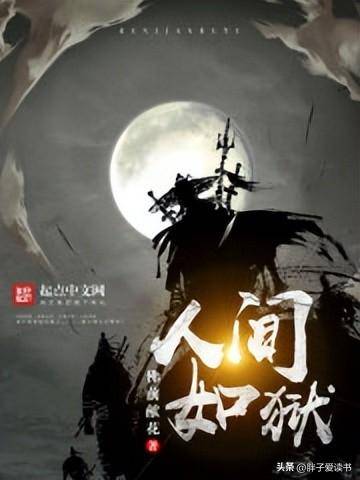 好看的恐怖小说推荐排行榜(好看的恐怖灵异小说)-1
