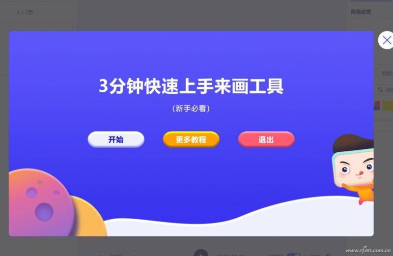 在线动画制作方法(动画视频的制作网站)-1 在线动画制作方法(动画视频的制作网站)-1