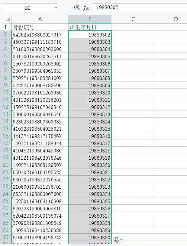 表格填充快捷键操作教学(图文操作教程)-1 表格填充快捷键操作教学(图文操作教程)-1