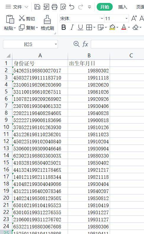 表格填充快捷键操作教学(图文操作教程)-1 表格填充快捷键操作教学(图文操作教程)-1