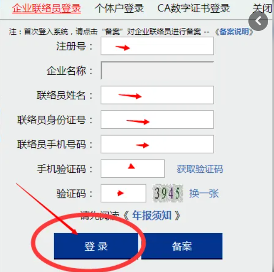 营业执照年审怎么年审?网上年审营业执照所需要资料-1 营业执照年审怎么年审?网上年审营业执照所需要资料-1