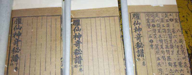 最早古琴谱集叫什么谱?明代朱权编的琴谱神奇秘谱介绍-1 最早古琴谱集叫什么谱?明代朱权编的琴谱神奇秘谱介绍-1