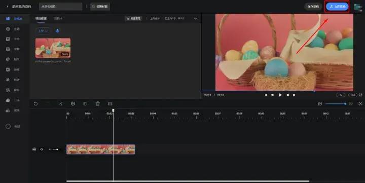 视频编辑工具排行榜-1