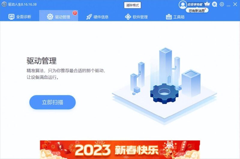 怎么更新显卡驱动(超简易超全面的显卡更新攻略)-赚在家创业号