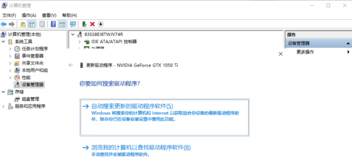 怎么更新显卡驱动(超简易超全面的显卡更新攻略)-1
