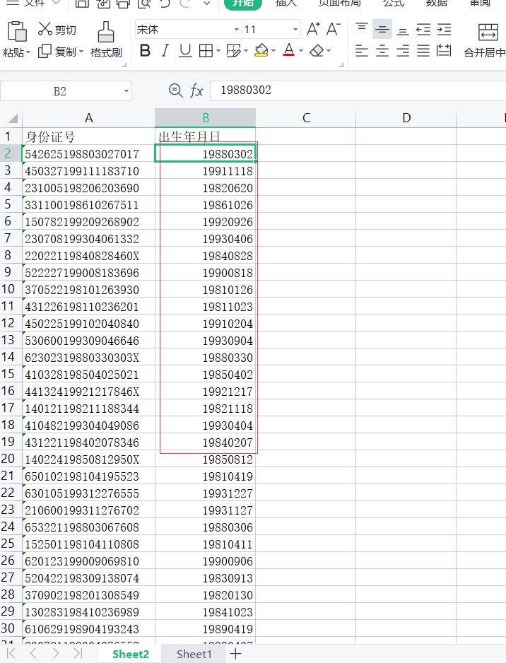 表格填充快捷键操作教学(图文操作教程)-1 表格填充快捷键操作教学(图文操作教程)-1