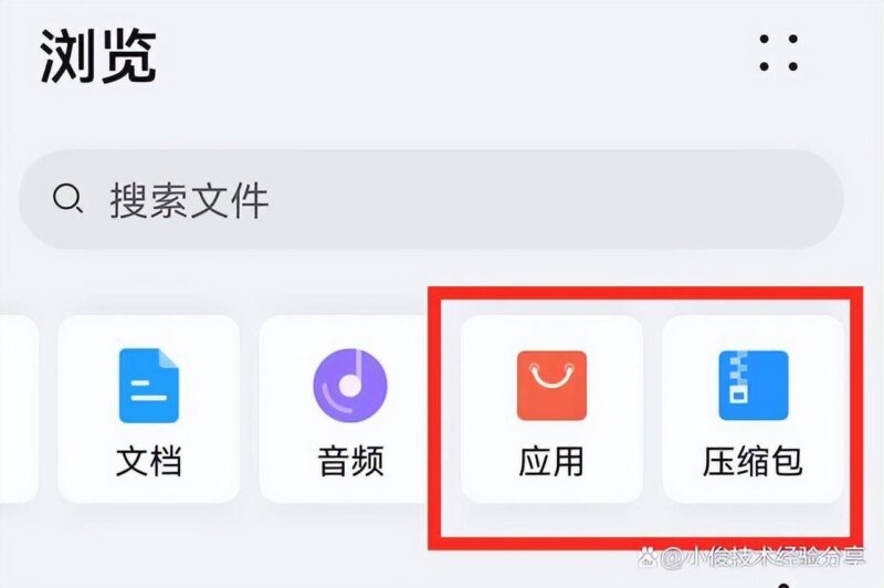 清理手机内存的好方法-1 清理手机内存的好方法-1