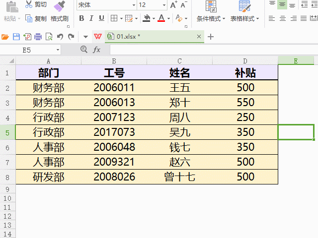 excel表格怎么增加多行?表格增加多行的方法大全-1
