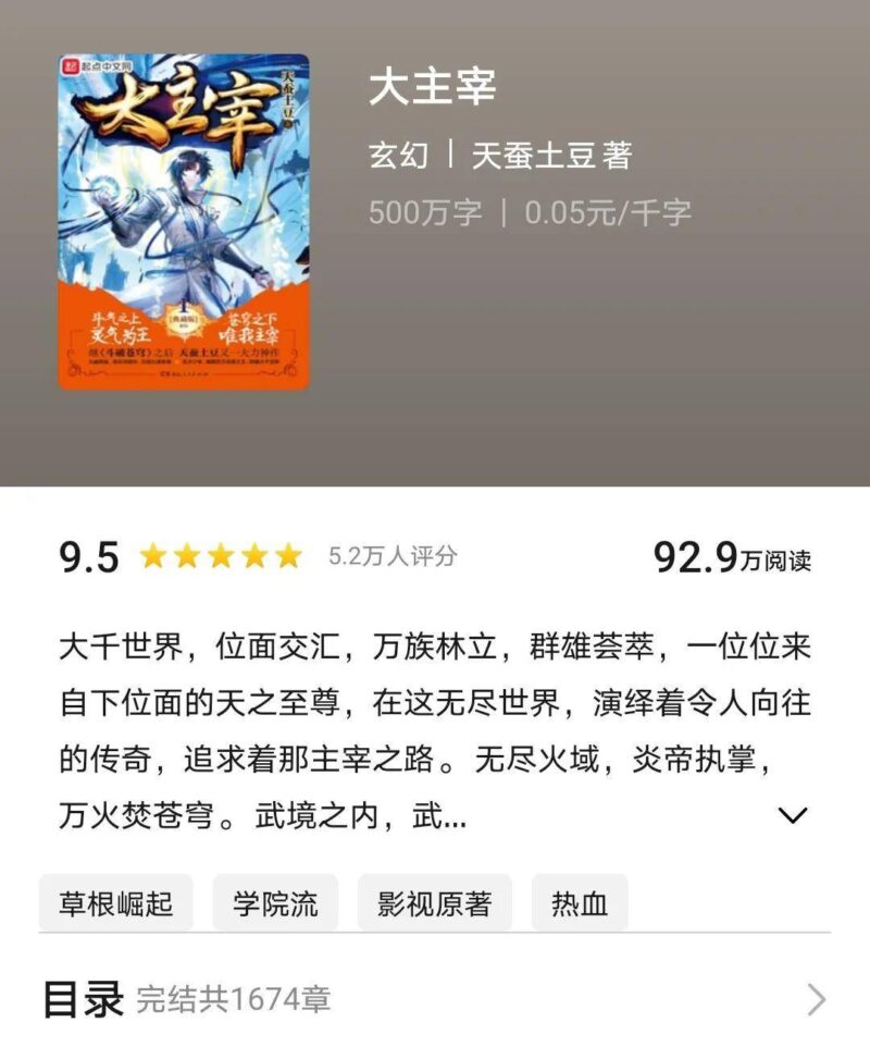 完本小说排行榜(完本人气最高的小说)-1 完本小说排行榜(完本人气最高的小说)-1