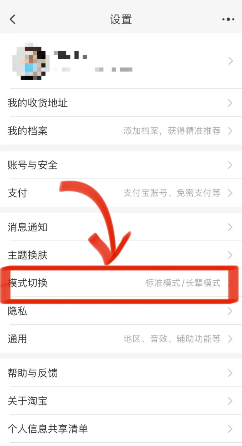 怎么在淘宝网上购物？在淘宝买东西方法-1