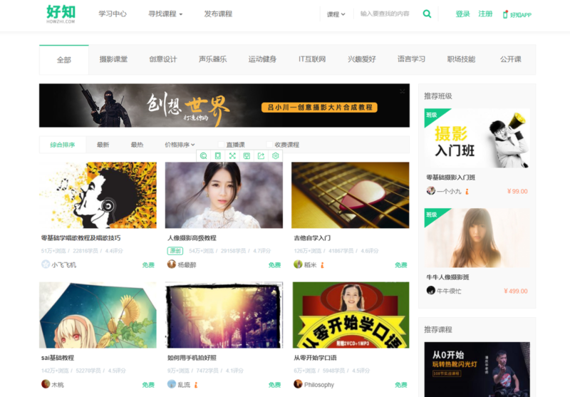 全国十大知名网课（网课平台排行榜）-1