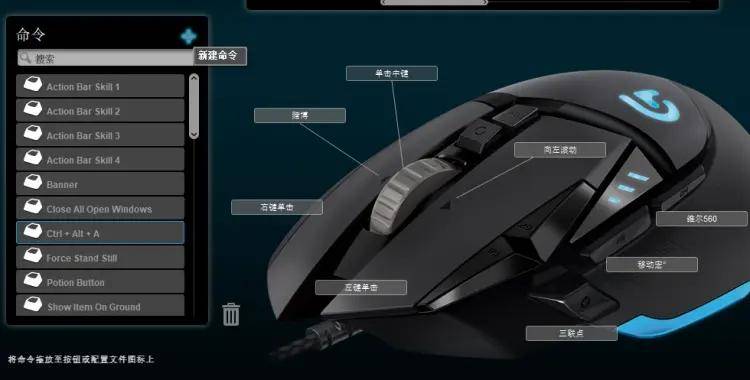 罗技g402按键功能图解-1 罗技g402按键功能图解-1