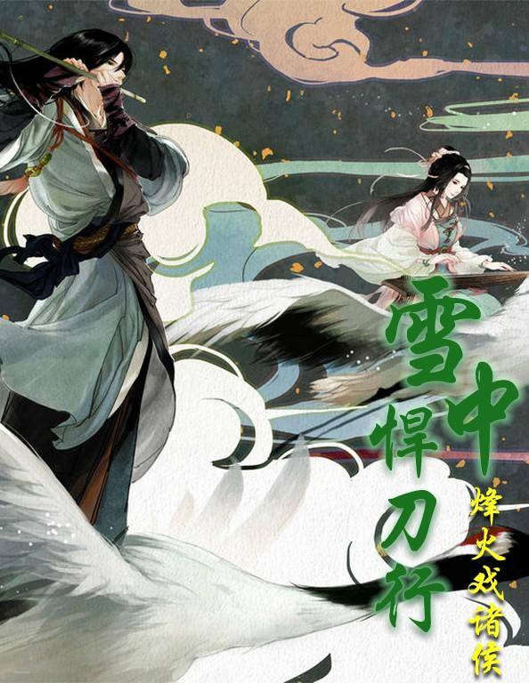 网游小说十大巅峰之作(已完结的网游小说排行榜)-1