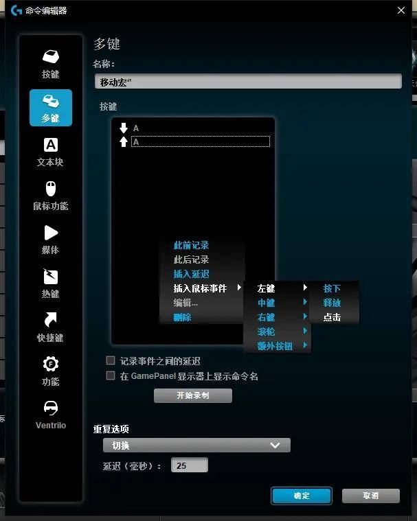 罗技g402按键功能图解-1 罗技g402按键功能图解-1