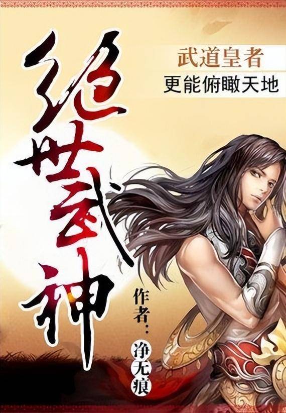 网游小说十大巅峰之作(已完结的网游小说排行榜)-1