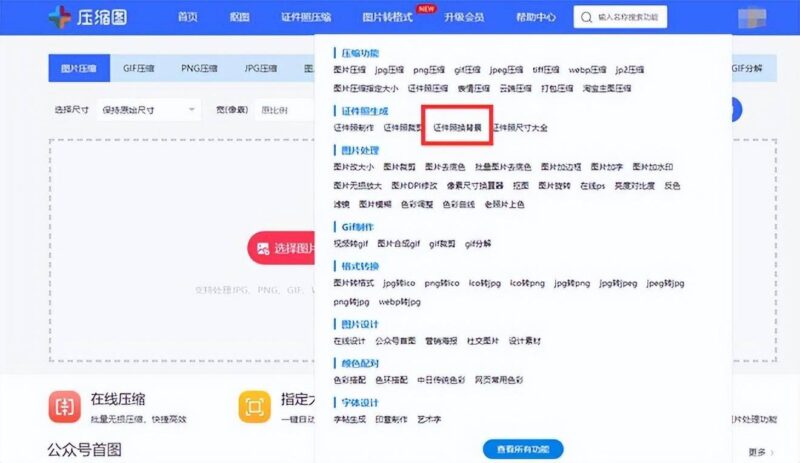 寸照背景怎么换颜色(换照片底色的软件与方法）-赚在家创业号