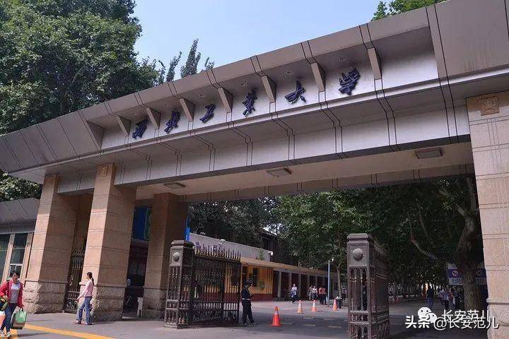 西安外国语大学排名-1 西安外国语大学排名-1