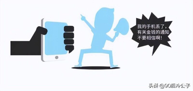 手机掉了关机了怎么找回来-1 手机掉了关机了怎么找回来-1